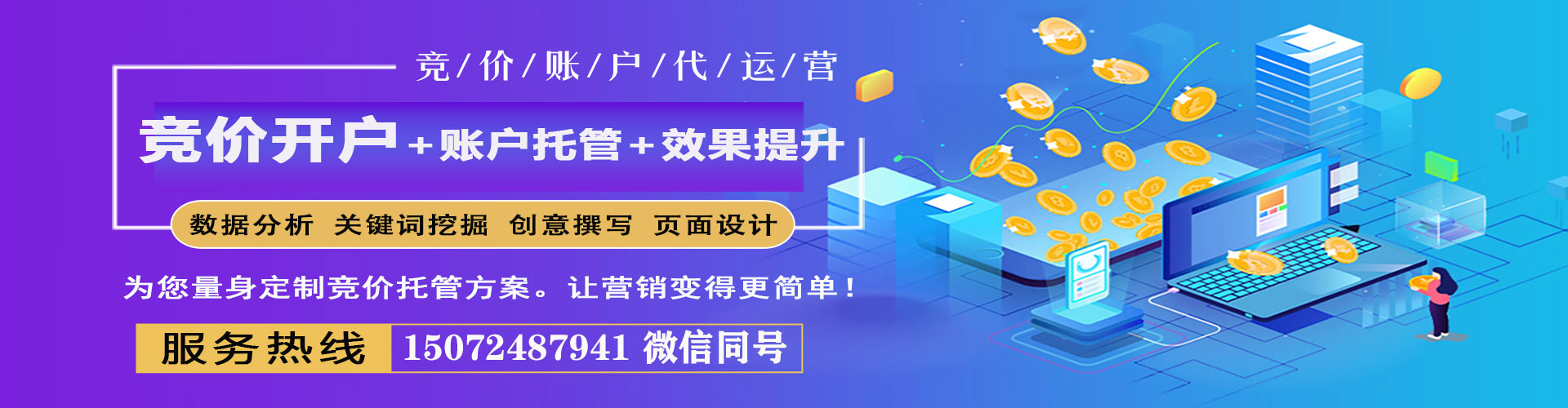 麻山sem专员
